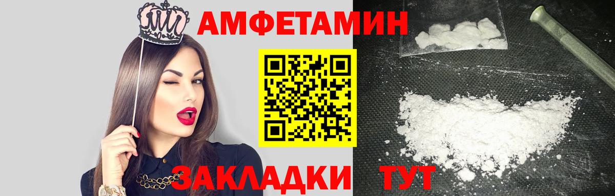 АМФЕТАМИН Розовый Фрязино
