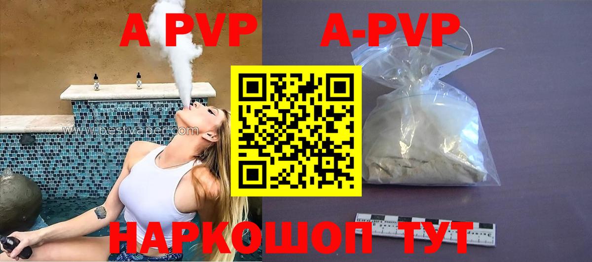 Alfa_PVP VHQ  A-PVP СК  как найти   Фрязино  APVP VHQ  A PVP 
