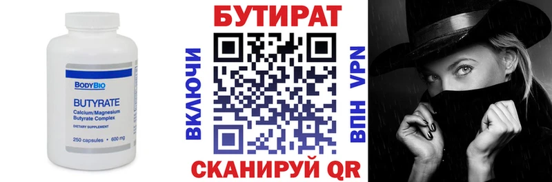 наркошоп  Фрязино  Бутират вода 