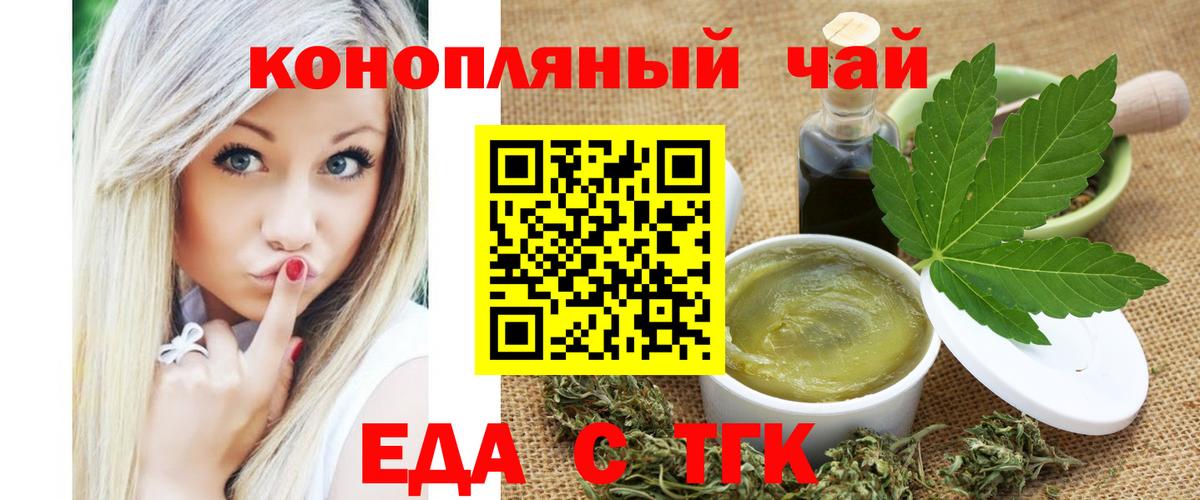 Cannafood конопля  Фрязино 