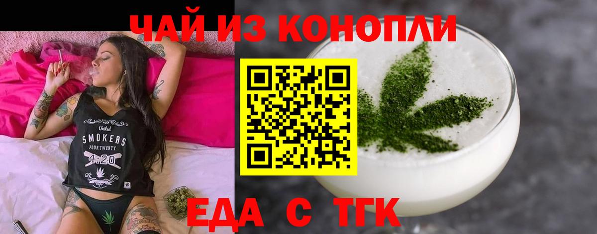 Фрязино  Cannafood марихуана  Вход с VPN 