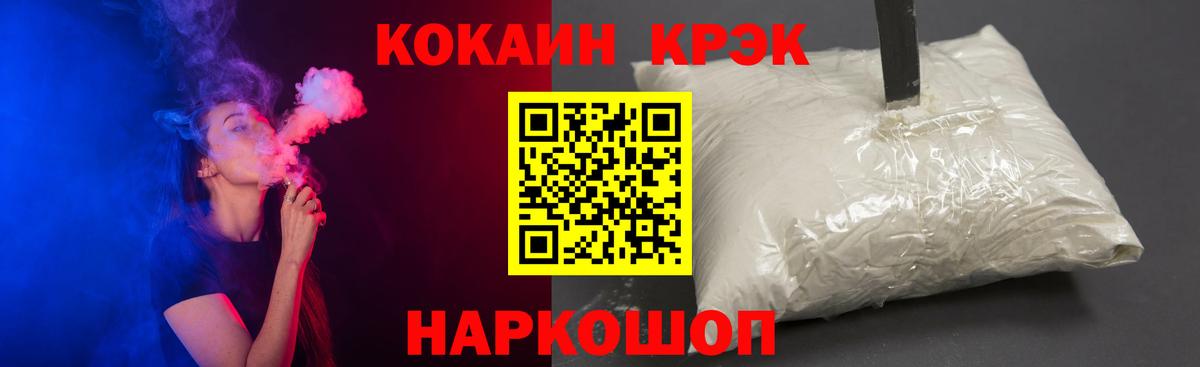 Cocaine VHQ Фрязино