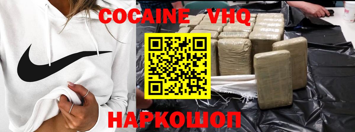 Фрязино  Cocaine Fish Scale  Cocaine  Вход с VPN 