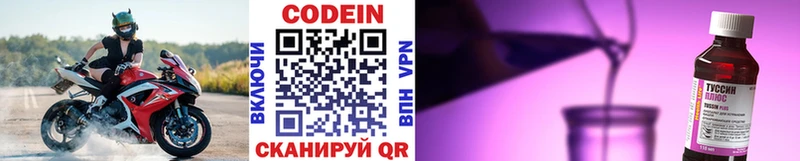 Кодеиновый сироп Lean Purple Drank  Фрязино 