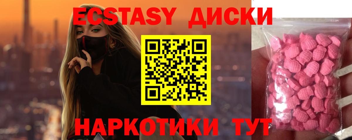 ЭКСТАЗИ TESLA  Экстази  Фрязино  Вход с VPN  ЭКСТАЗИ круглые 