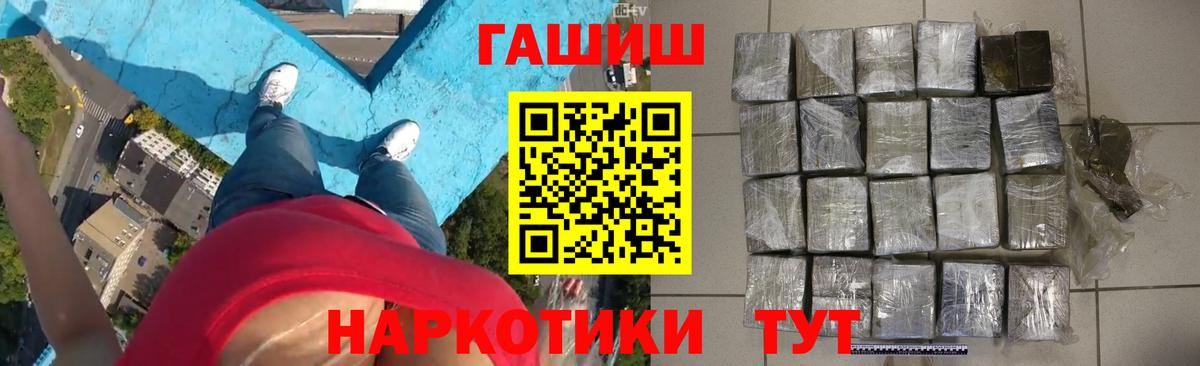 Гашиш Изолятор  ГАШИШ Cannabis  Фрязино  Вход с VPN 