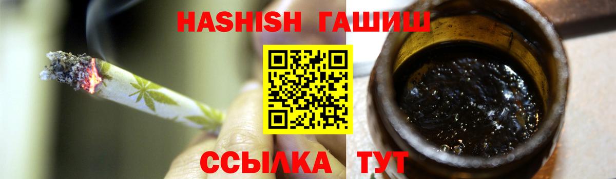 ГАШ хэш Фрязино
