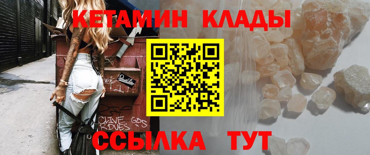 Кетамин ketamine Фрязино