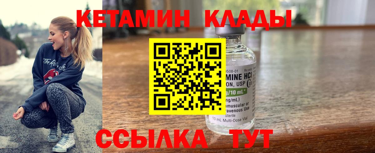 КЕТАМИН VHQ Фрязино