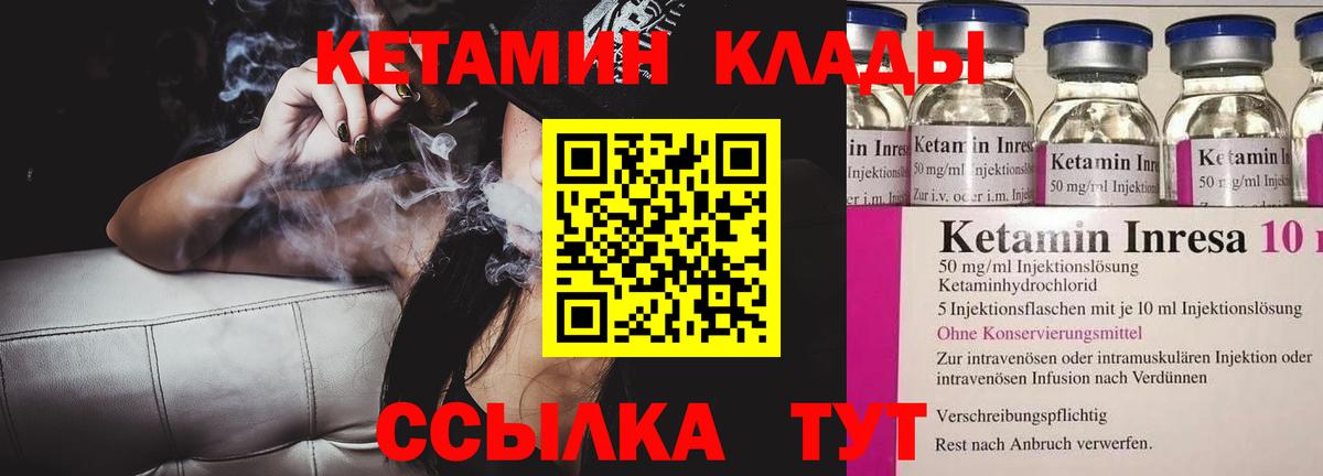 КЕТАМИН VHQ  Кетамин VHQ  Фрязино  Вход с VPN 