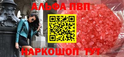 альфа пвп Бузулук