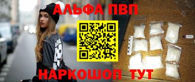 альфа пвп Бузулук