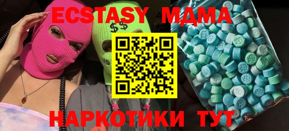 MDMA  MDMA crystal  Вход с VPN  Фрязино  MDMA Molly 