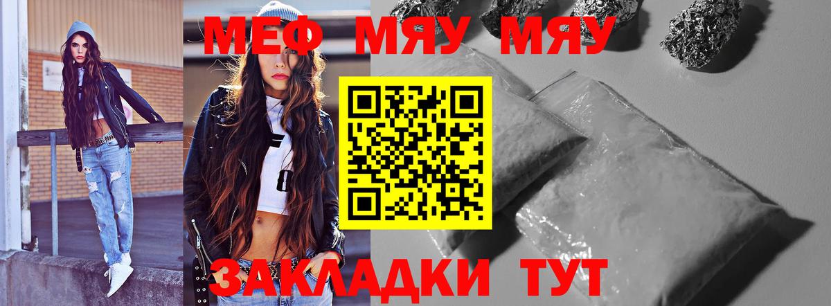 МЯУ-МЯУ VHQ  МЕФ  МЯУ-МЯУ VHQ  Фрязино  МЯУ-МЯУ 