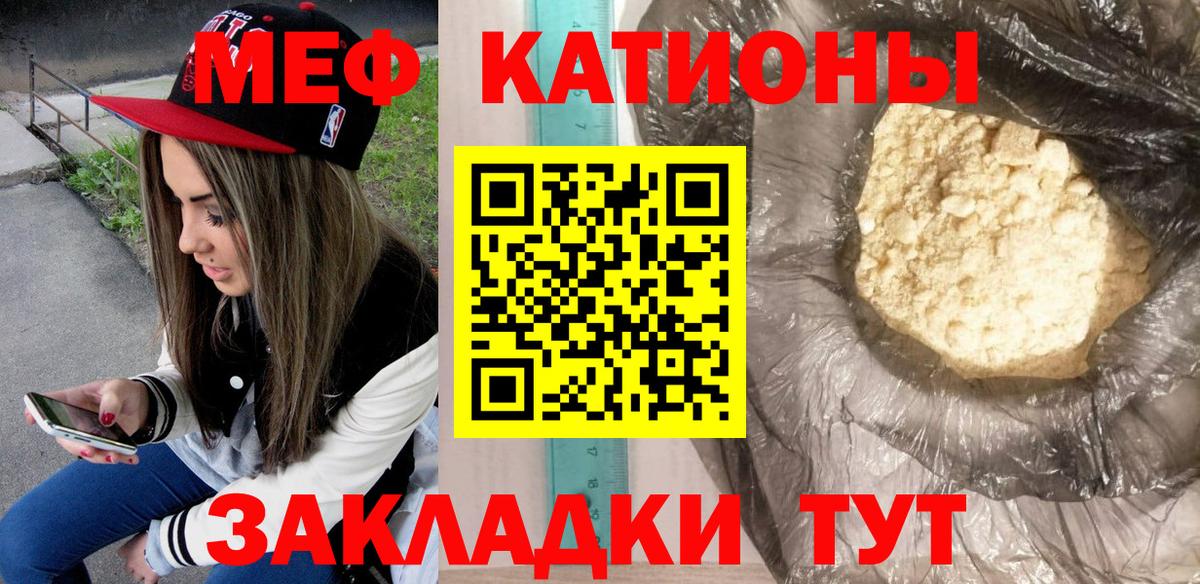 МЯУ-МЯУ VHQ  Вход с VPN  Мефедрон  Фрязино 