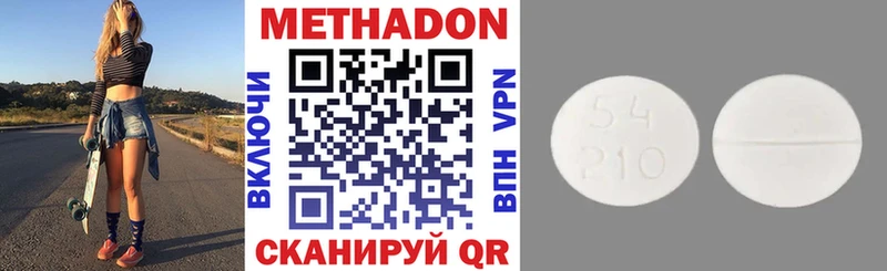 Метадон кристалл Фрязино