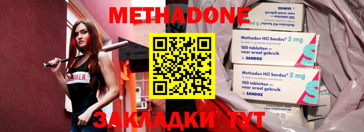 Фрязино  Метадон белоснежный  Вход с VPN 