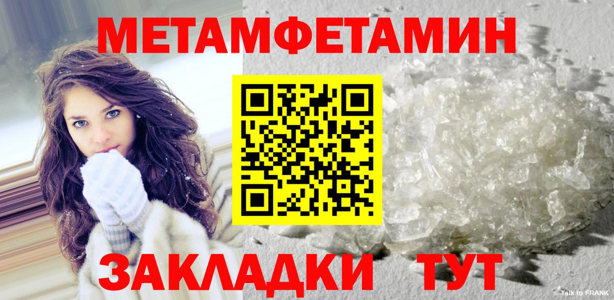 Метамфетамин  МЕТАМФЕТАМИН Methamphetamine  Вход с VPN  Фрязино  МЕТАМФЕТАМИН Methamphetamine 