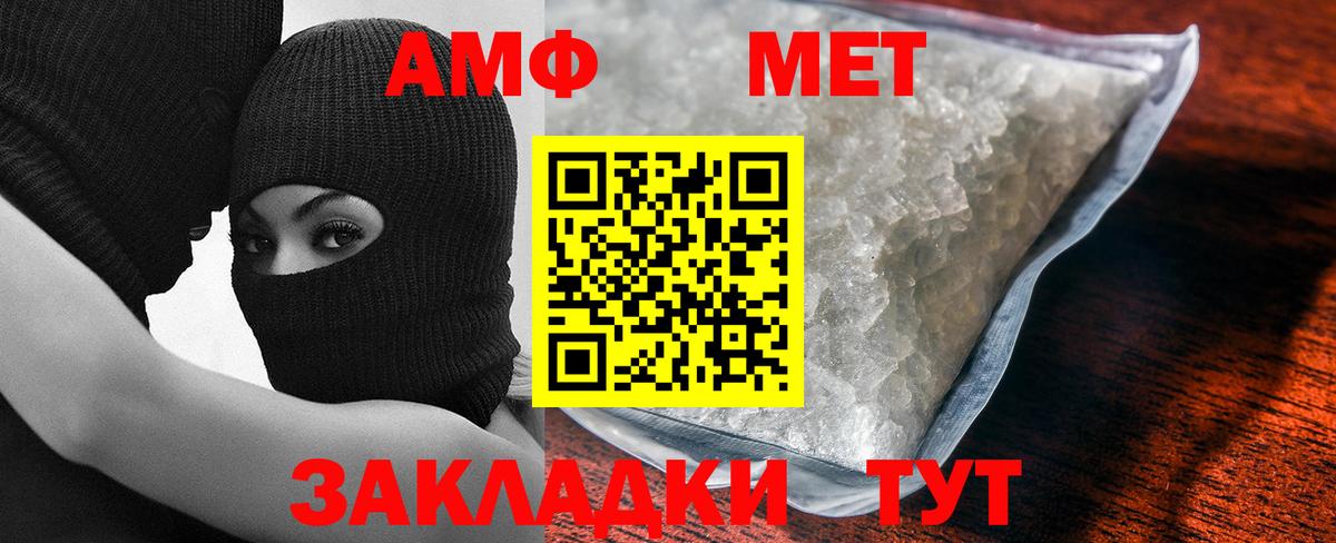 МЕТАМФЕТАМИН пудра Фрязино