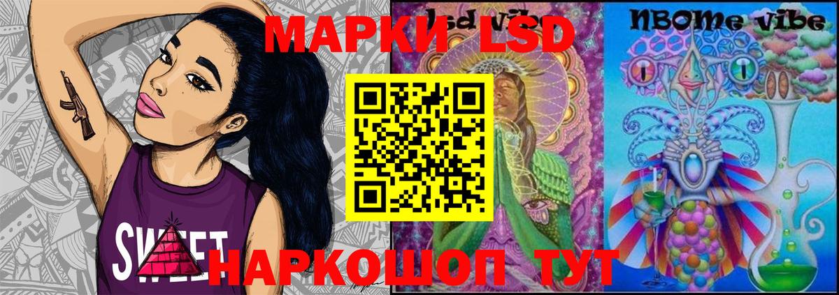 Марки NBOMe  Фрязино  Марки 25I-NBOMe 1500мкг 