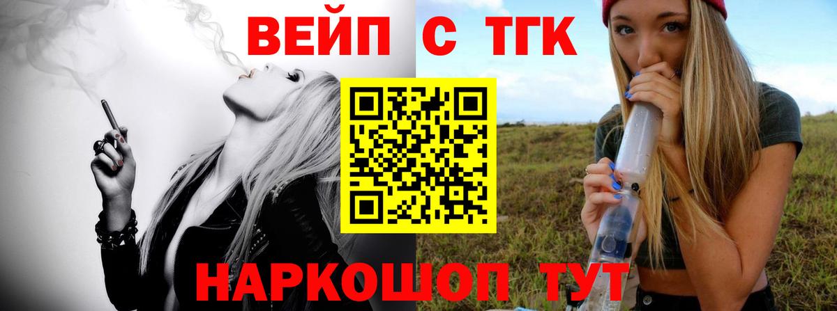 Дистиллят ТГК вейп с тгк  Вход с VPN  Фрязино  Дистиллят ТГК концентрат 